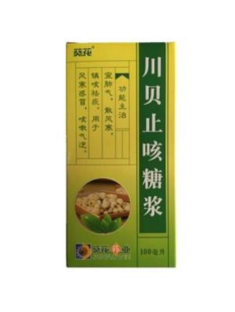 川贝止咳糖浆(葵花)包装主图 川贝止咳糖浆(葵花)包装主图