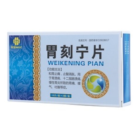 胃刻宁片(华铭)包装主图 胃刻宁片(华铭)包装主图