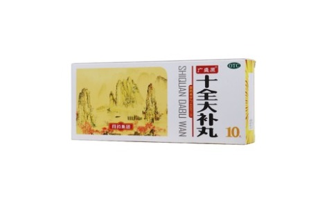 十全大补丸(广盛原)主图 十全大补丸(广盛原)主图