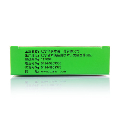 瘀血痹片(曙光)包装侧面图4 瘀血痹片(曙光)包装侧面图4