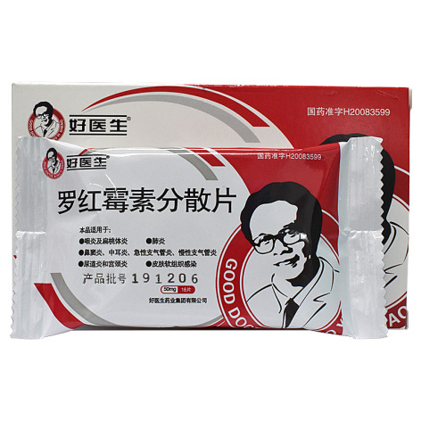 罗红霉素分散片(好医生)包装侧面图2 罗红霉素分散片(好医生)包装侧面图2