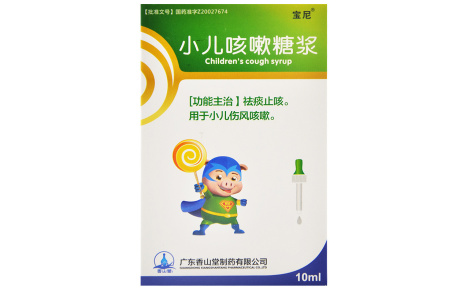 小儿咳嗽糖浆(宝尼)主图 小儿咳嗽糖浆(宝尼)主图