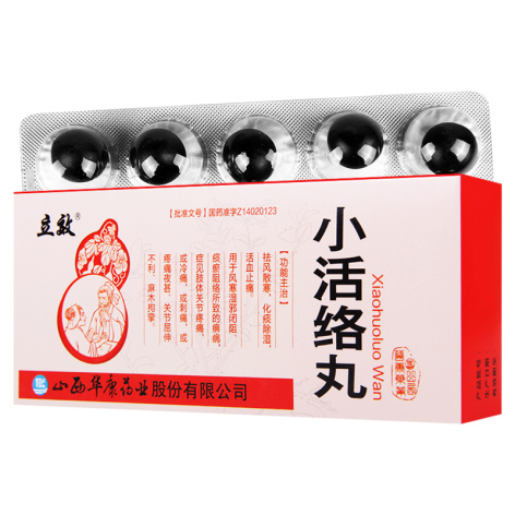小活络丸(立效)包装侧面图2 小活络丸(立效)包装侧面图2