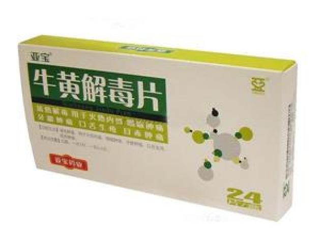 牛黄解毒片(亚宝)包装主图 牛黄解毒片(亚宝)包装主图
