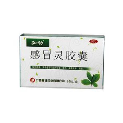 感冒灵胶囊(加劲)包装主图