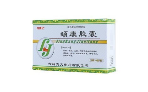 颈康胶囊(瑞赛欣)主图 颈康胶囊(瑞赛欣)主图