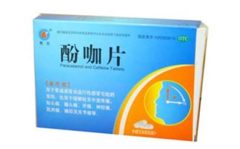 酚咖片(奥星)主图