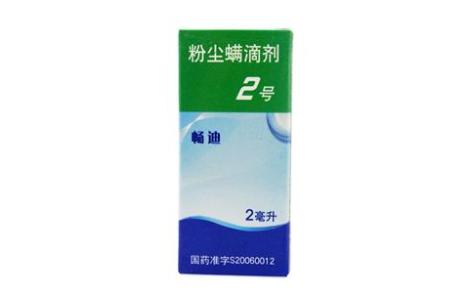 粉尘螨滴剂(畅迪)主图 粉尘螨滴剂(畅迪)主图