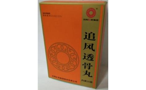 追风透骨丸(沈阳红药)主图 追风透骨丸(沈阳红药)主图