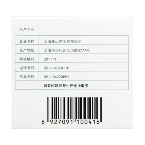 口服补液盐散(Ⅱ)(乐宁)包装侧面图2