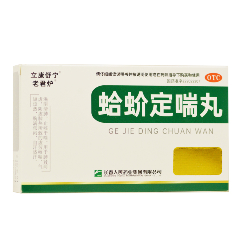 蛤蚧定喘丸(老君炉)包装侧面图2 蛤蚧定喘丸(老君炉)包装侧面图2