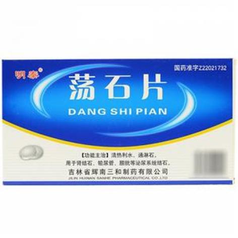 荡石片(明泰)包装主图 荡石片(明泰)包装主图