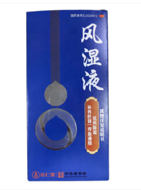 风湿液(京万红)包装侧面图2 风湿液(京万红)包装侧面图2
