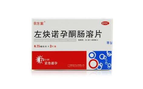 左炔诺孕酮肠溶片(B方案)主图 左炔诺孕酮肠溶片(B方案)主图