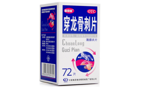 穿龙骨刺片(桐君阁)主图 穿龙骨刺片(桐君阁)主图