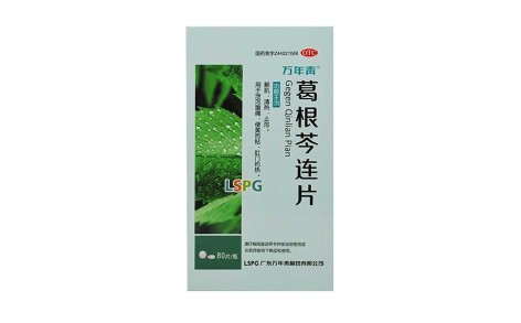葛根芩连片(万年青)主图
