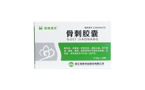 骨刺胶囊(固捷)主图 骨刺胶囊(固捷)主图
