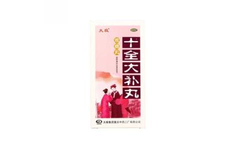 十全大补丸(太极)主图 十全大补丸(太极)主图