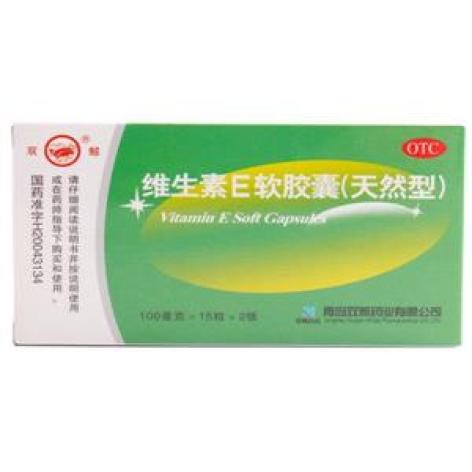 维生素E软胶囊(天然型)(双鲸)包装主图 维生素E软胶囊(天然型)(双鲸)包装主图