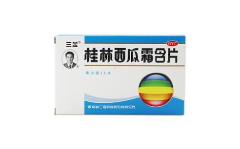桂林西瓜霜含片(三金)主图 桂林西瓜霜含片(三金)主图