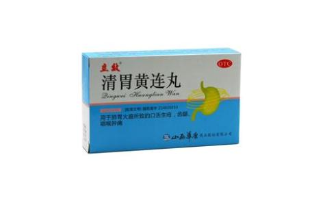 清胃黄连丸(立效)主图 清胃黄连丸(立效)主图