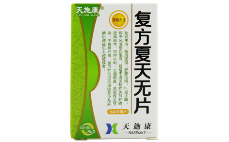 复方夏天无片(龙虎山)主图 复方夏天无片(龙虎山)主图