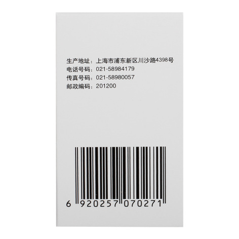 复方甲氧那明胶囊(诺尔彤)包装侧面图3 复方甲氧那明胶囊(诺尔彤)包装侧面图3