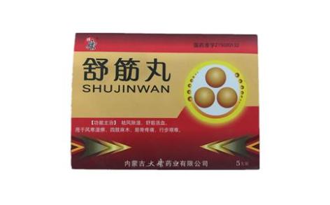 舒筋丸(大唐)主图 舒筋丸(大唐)主图