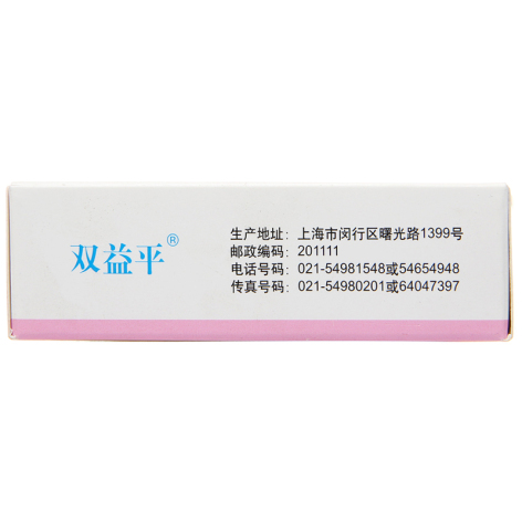 石杉碱甲片(双益平)包装侧面图2 石杉碱甲片(双益平)包装侧面图2