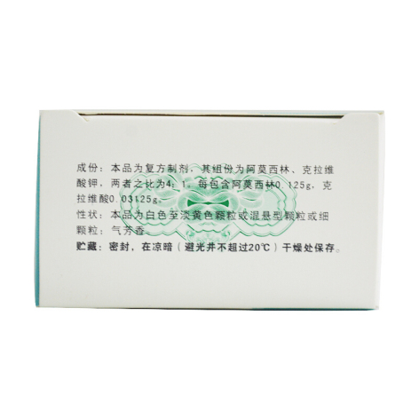 阿莫西林克拉维酸钾颗粒(中诺)包装侧面图2 阿莫西林克拉维酸钾颗粒(中诺)包装侧面图2