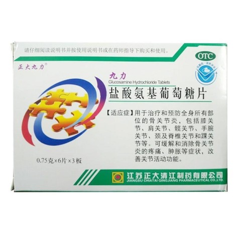 盐酸氨基葡萄糖片(正大九力)包装主图 盐酸氨基葡萄糖片(正大九力)包装主图