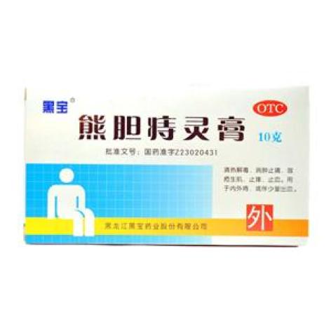 熊胆痔灵膏(黑宝)包装主图 熊胆痔灵膏(黑宝)包装主图