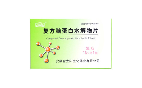复方脑蛋白水解物片(强身)主图 复方脑蛋白水解物片(强身)主图