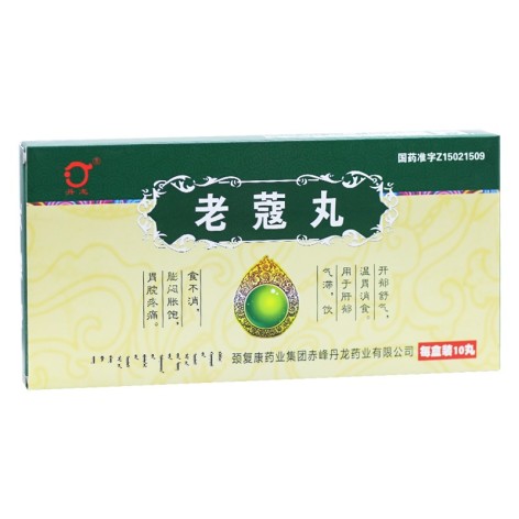 老蔻丸(颈复)包装侧面图5 老蔻丸(颈复)包装侧面图5