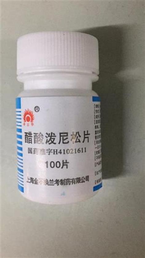 醋酸泼尼松片(兰考)包装主图