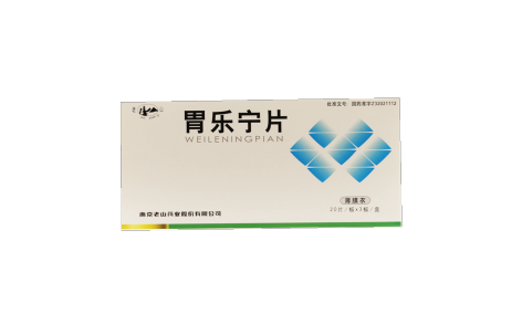 胃乐宁片(老山)主图 胃乐宁片(老山)主图