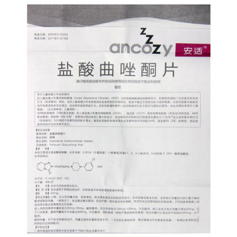 盐酸曲唑酮片(舒绪)包装侧面图3 盐酸曲唑酮片(舒绪)包装侧面图3