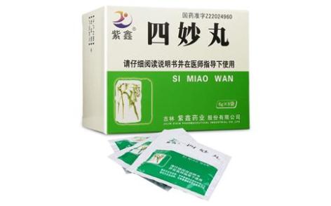 四妙丸(紫鑫)主图 四妙丸(紫鑫)主图