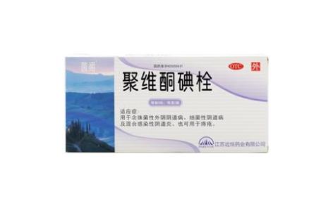聚维酮碘栓(茵阁)主图
