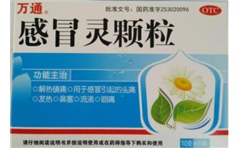 感冒灵颗粒(云春)主图 感冒灵颗粒(云春)主图