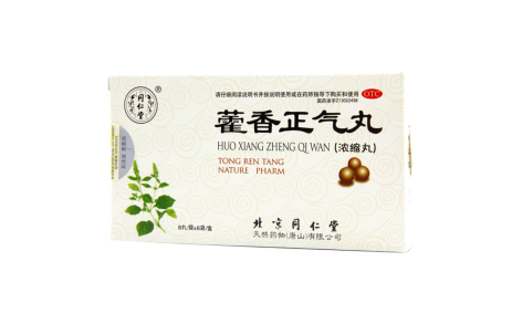 藿香正气丸(同仁堂)主图 藿香正气丸(同仁堂)主图