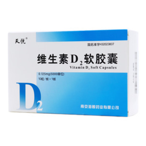 维生素D2软胶囊(天悦)包装主图