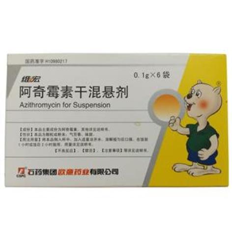 阿奇霉素干混悬剂(维宏)包装主图 阿奇霉素干混悬剂(维宏)包装主图
