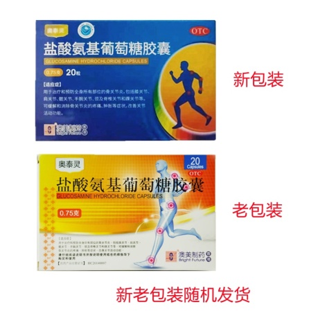 盐酸氨基葡萄糖胶囊(奥泰灵)包装侧面图3 盐酸氨基葡萄糖胶囊(奥泰灵)包装侧面图3