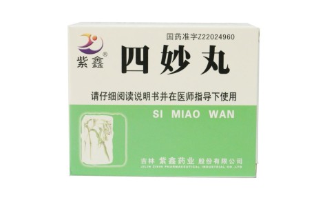 四妙丸(紫鑫)主图 四妙丸(紫鑫)主图