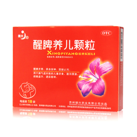 醒脾养儿颗粒(健兴)包装主图