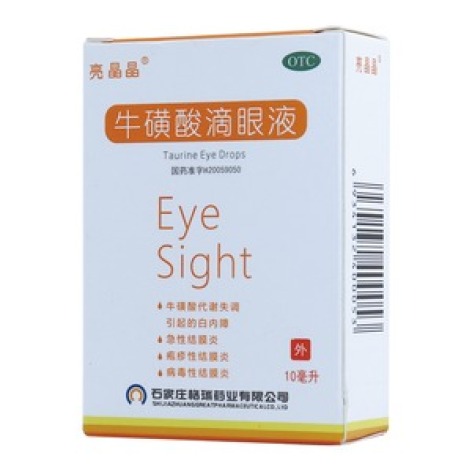 牛磺酸滴眼液(亮晶晶)包装主图 牛磺酸滴眼液(亮晶晶)包装主图