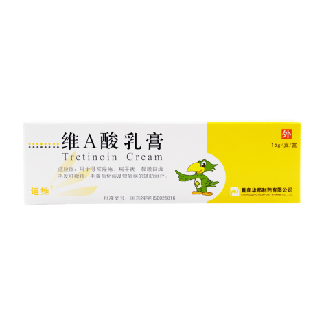 维A酸乳膏(迪维)包装主图 维A酸乳膏(迪维)包装主图