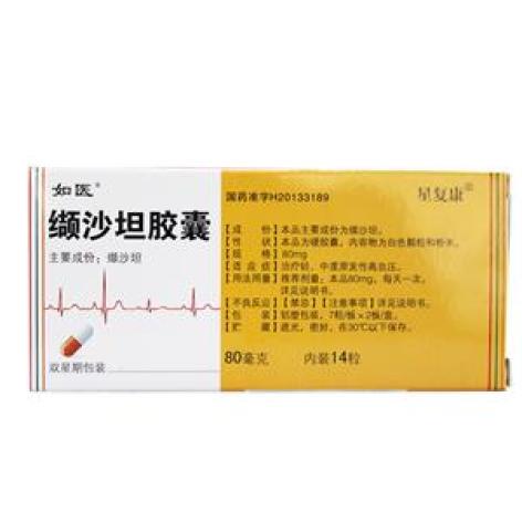 缬沙坦胶囊(星复康)包装主图 缬沙坦胶囊(星复康)包装主图