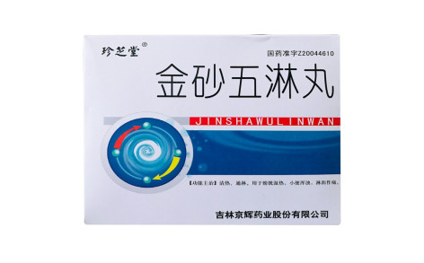 金砂五淋丸(珍芝堂)主图 金砂五淋丸(珍芝堂)主图
